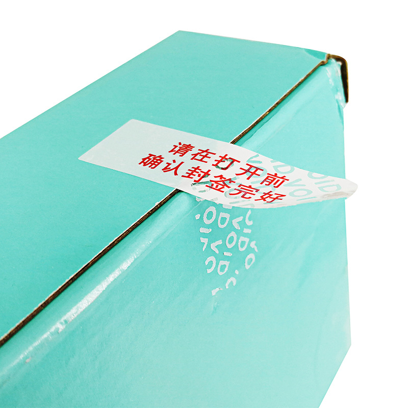 可變信息、防偽類(lèi)不干膠標(biāo)簽